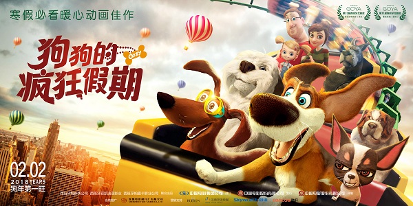 四大看点引爆寒假档 《狗狗的疯狂假期》明开旺