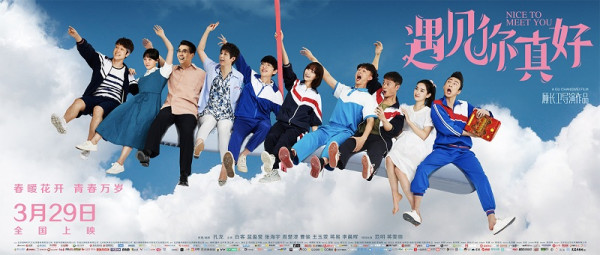 顾长卫新片《遇见你真好》曝光终极海报