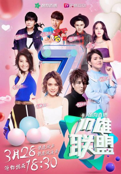 庄心妍想尝试R&B新歌路?《in雄联盟7》后台采访爆猛料