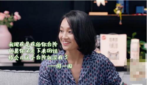 朱丹谈与周一围冷战:这辈子都不敢跟他吵架了