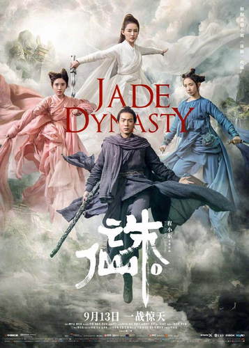 中秋档票房近8亿较去年暴涨 《诛仙》2.7亿夺冠