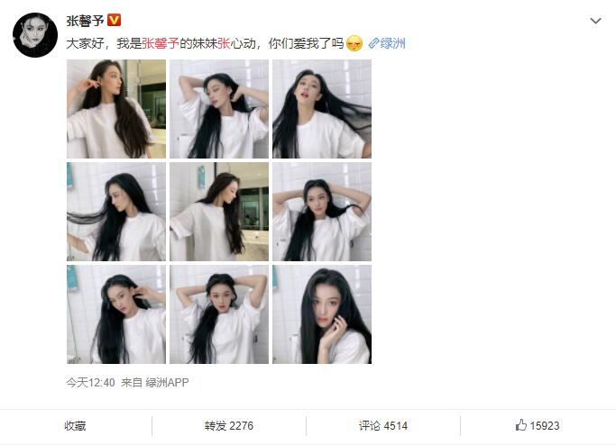 张馨予发照再现长发造型 休闲装掩饰不住好身段