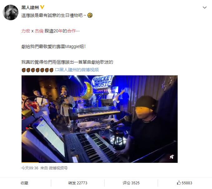 王力宏周杰伦时隔二十年再次合作 网友:请把爷青回打在公屏上