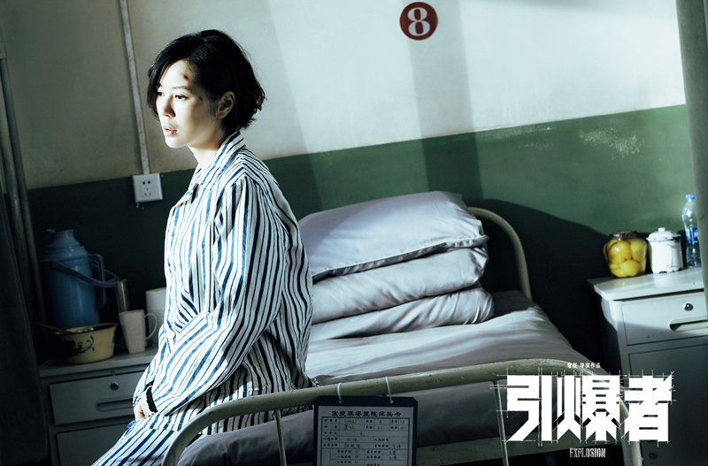 威克传媒出品电影《引爆者》中英电影节获奖