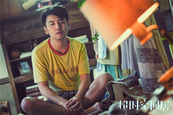 《超时空同居》今上映 雷佳音首演斯文败类