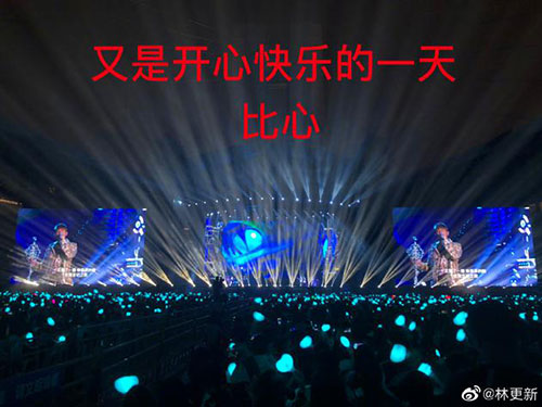 林更新现身演唱会追星成功 周杰伦:怎么天天是你?
