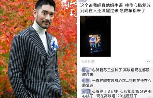 高以翔带病工作3天猝死 曾许诺2天后当伴郎
