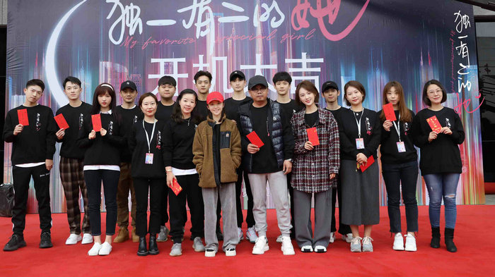 《独一有二的她》开机 张云龙宋伊人养眼搭档一起逐爱追梦