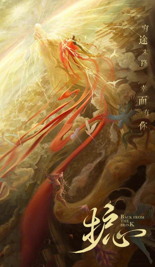 电视剧《护心》热拍,挑战古装仙侠题材