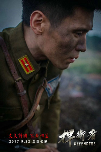 宋撼寰《捍卫者》热映 致敬英雄以心报国