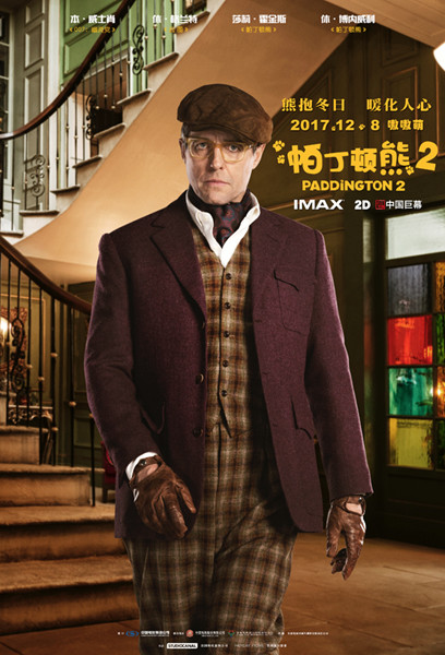 《帕丁顿熊2》曝休格兰特特辑&海报 男神化身戏精