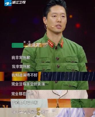 《演员的诞生》凌潇肃搭档刘芸演戏效果不佳 发文致歉