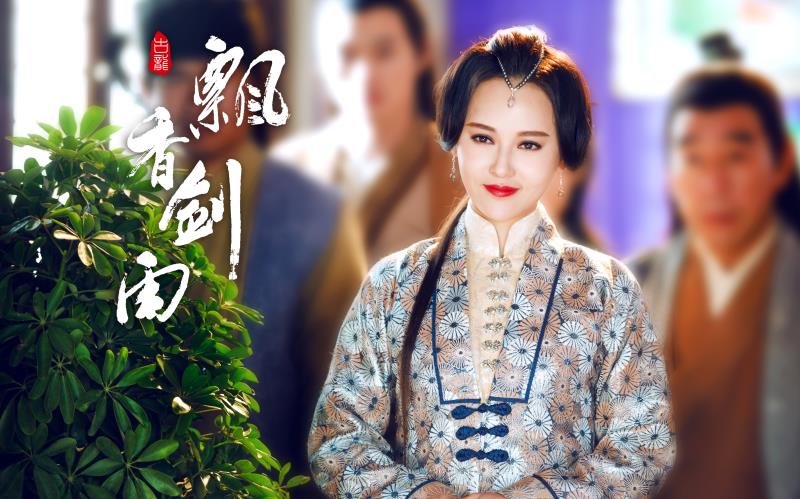 刘娜萍吴哲客串《飘香剑雨》 演绎江湖小人物的大侠情