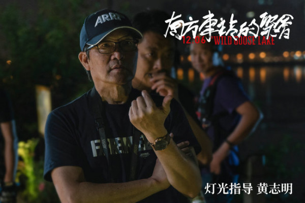 《南方车站的聚会》发制作特辑 刁亦男率“灯光考古者”光影造梦