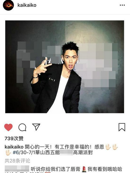 柯震东“复工”遭抵制 品牌方急发声明道歉