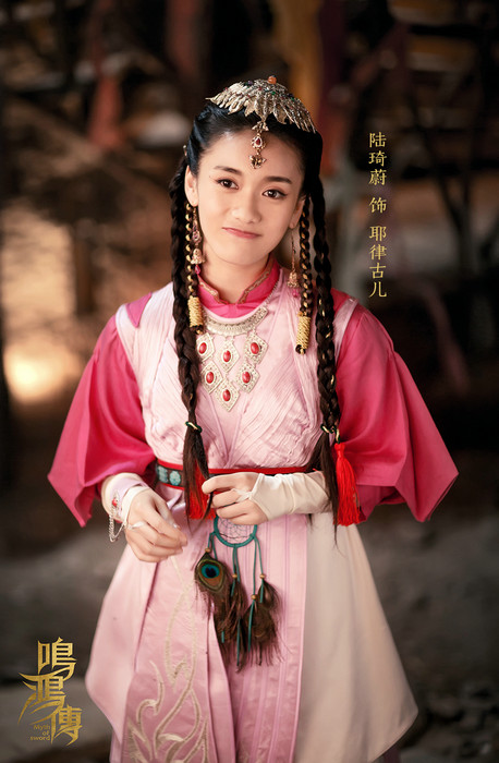 陆琦蔚《鸣鸿传》今日开播 精分演绎“雌雄同体”看点十足