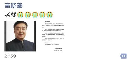 相声表演艺术家师胜杰去世 高晓攀悼念:干爹没了