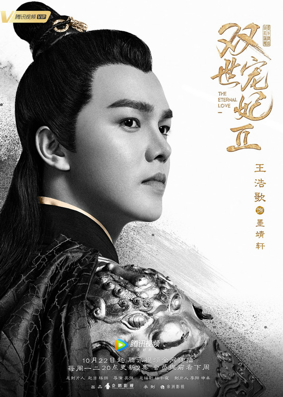 十四王爷情窦初开 王浩歌携《双世宠妃2》甜蜜归来