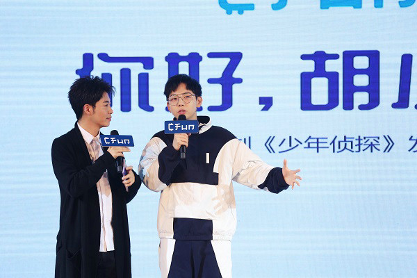胡夏携手CFun打造定制化虚拟形象 大胆尝试“明星IP”新道路