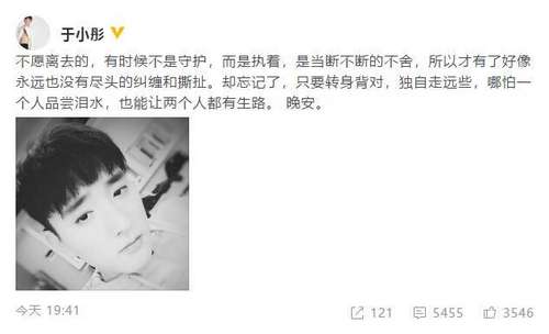 于小彤伤感发文 工作人员证实于小彤海陆分手