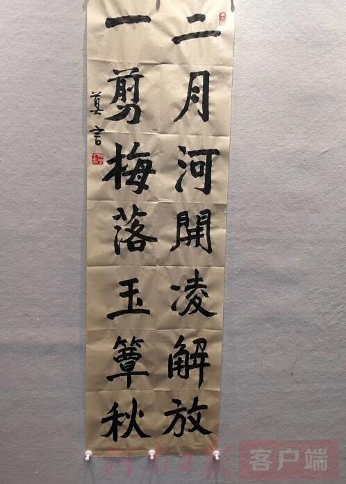 莫言悼念二月河:二月河开凌解放 一剪梅落玉簟秋
