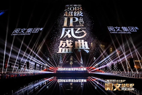阅文超级IP闪耀盛典,《TOP影游改编价值书单》携158部作品来袭