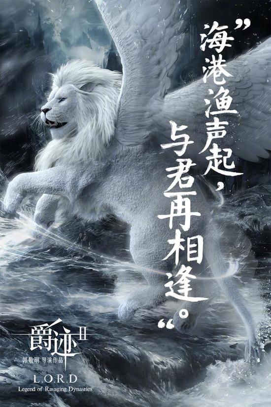 郭敬明《爵迹2》宣布改档:制作原因