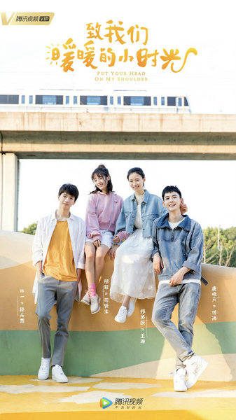 《致我们暖暖的小时光》开机 延续“小美好”青春爱情
