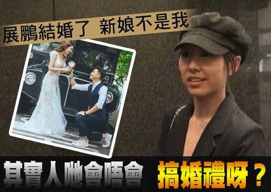 会不会去参加陈展鹏婚礼?前任胡定欣这么回应