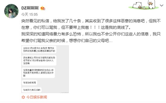 男友力爆棚！胡先煦力挺女友谴责网络暴力