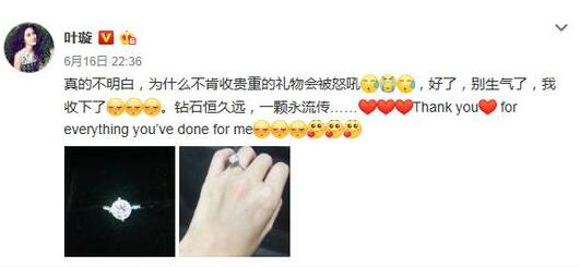 叶璇发博艾特前男友小默先生 获对方“爱心”回应