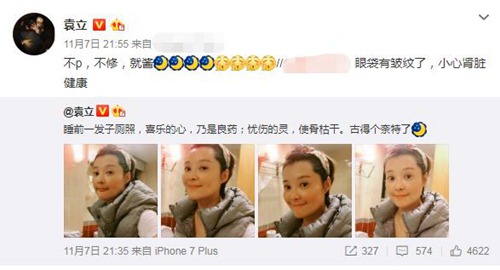 袁立晒纯素颜卖萌自拍 面对眼袋皱纹直言不修图