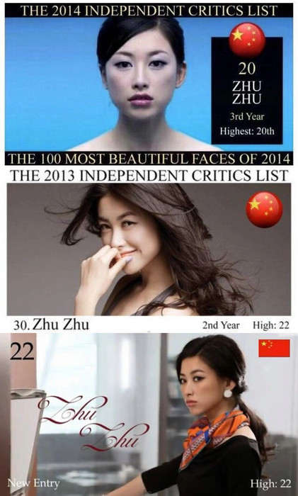 朱珠连续7年登榜全球最美100张面孔 备受期待