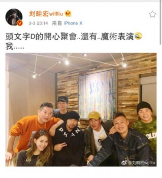 头文字D主创重聚 刘畊宏与周杰伦余文乐同框获赞“逆生长”