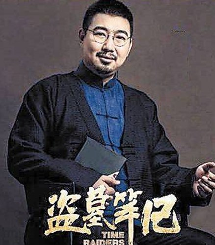 南派三叔有意完结《盗墓笔记》IP:一两年内就会写完
