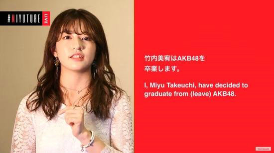 竹内美宥《Produce 48》落选 宣布从AKB48毕业
