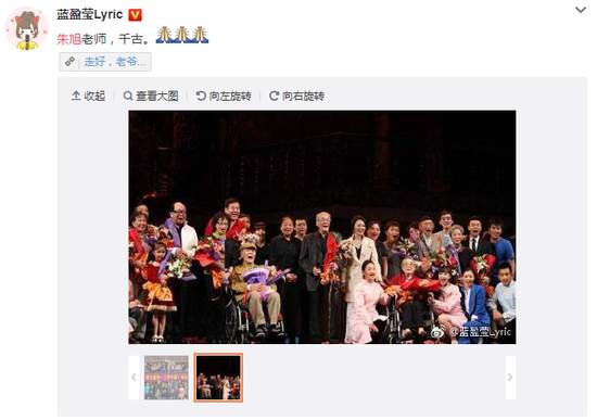 著名表演艺术家朱旭凌晨去世 蓝盈莹发文悼念
