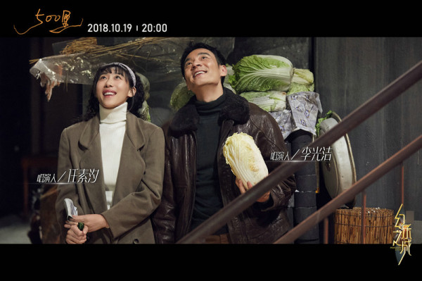 任素汐回归《幻乐之城》 上演跨年代爱情感动那英