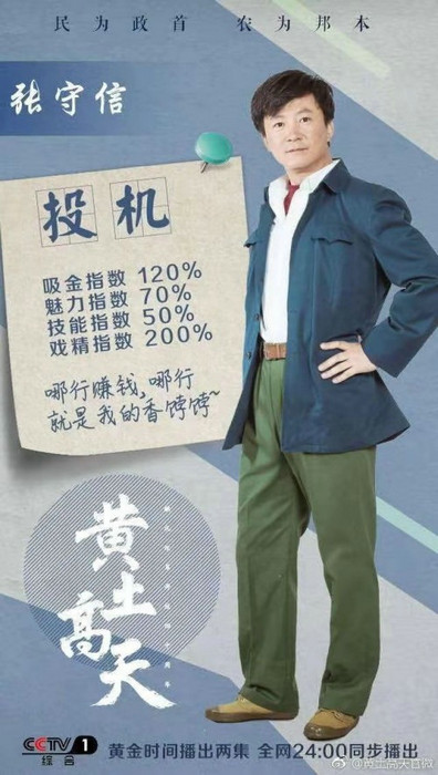 《黄土高天》热播 演员嵇波遭大妈追骂导致车辆剐蹭