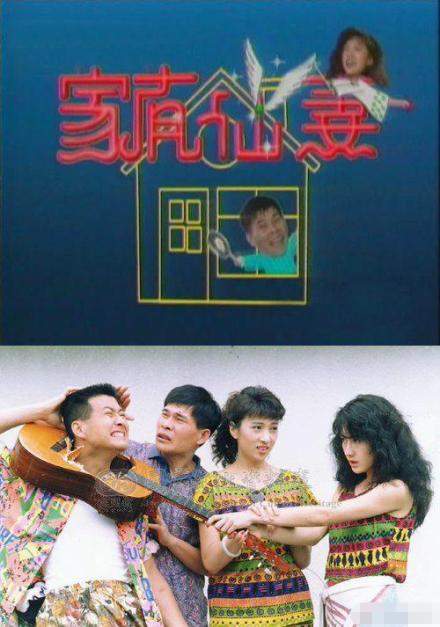 《家有仙妻》导演伍宗德发声:是唯一合法著作权人