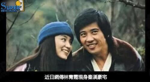 网曝秦汉与林青霞领证结婚 男方经纪人回应