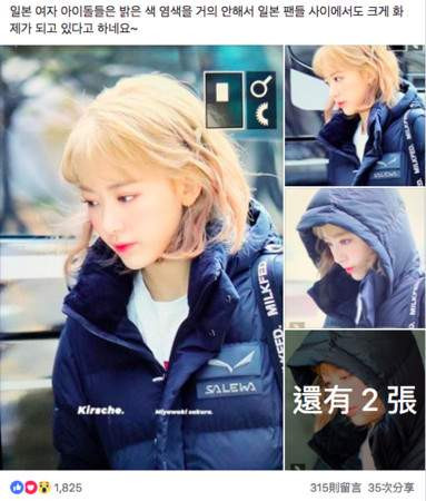 宫脇咲良染金色仙气十足 粉丝吓坏:百年难得一见