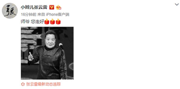 “德云四老”相声演员邢文昭去世 张云雷孙越等发文悼念