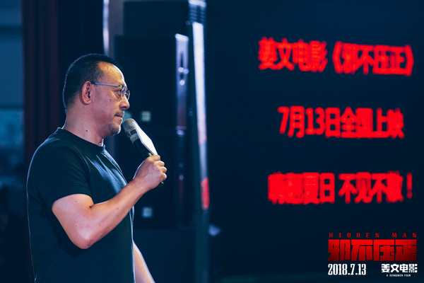 《邪不压正》引西安千人热潮 观众直呼“四年值了”