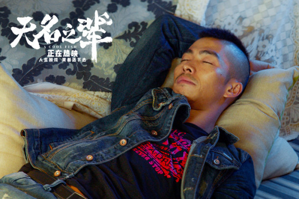 《无名之辈》曝幕后制作特辑全方位揭秘年度黑马影片