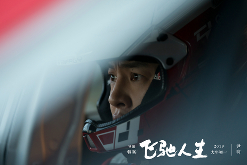 韩寒再晒《飞驰人生》新剧照 尹正长发飘飘飚摩托,尹昉黄景瑜再续队友缘
