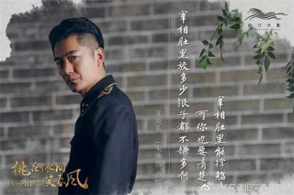 朱泳腾勇于突破荧屏二度《笑春风》