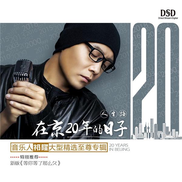 祁隆自嘲声音像“破锣”?“祁式唱法”清唱引粉丝疯狂