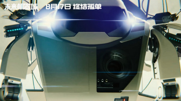 《未来机器城》重金打造超强机甲 震撼空降深圳打破次元壁